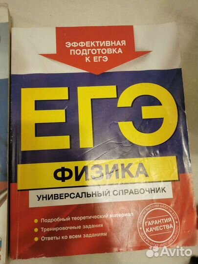 Егэ физика