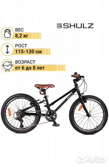 Shulz chloe 20 новый