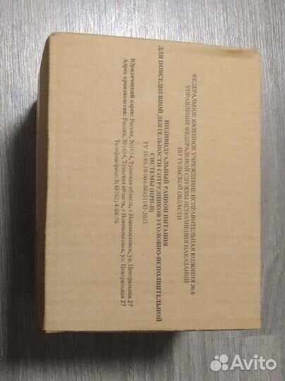 Ирп сухпай сухой паек