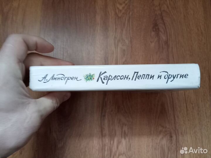 Астрид Линдгрен. Карлсон, Пеппи и другие. 1987 год