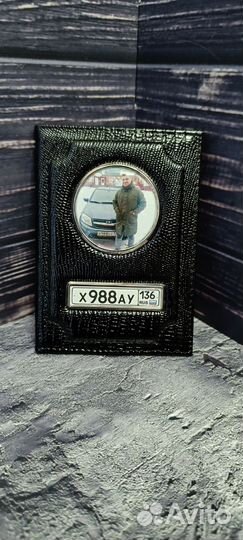 Обложка для автодокументов