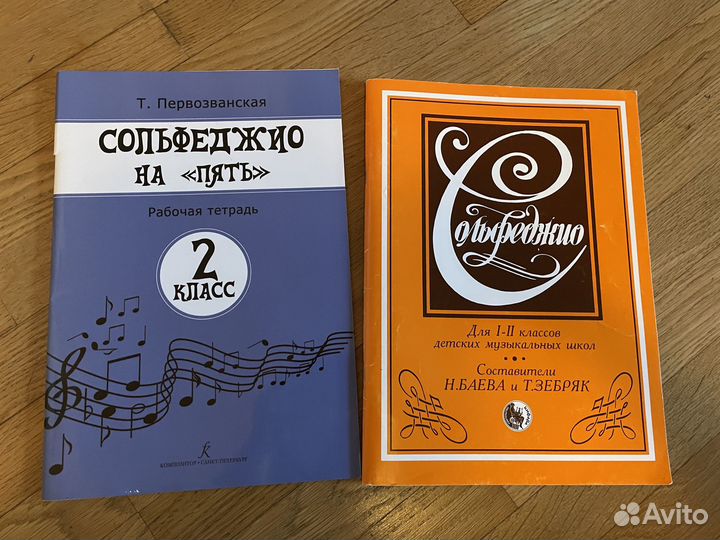 Учебники для музыки