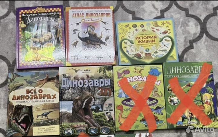 Книги о динозаврах