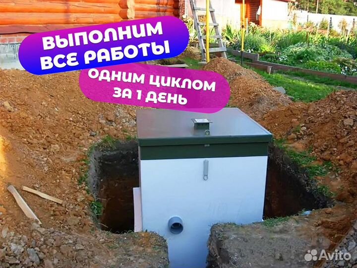 Система водоочистки