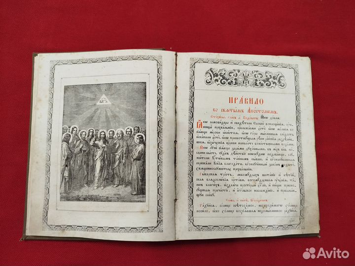 Книга Правило