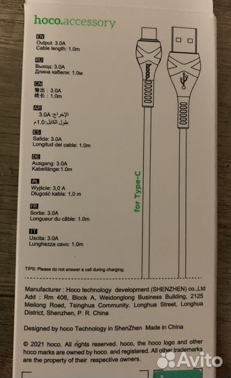 Кабель Hoco X37, Type-C - USB, 3 А, 1 м
