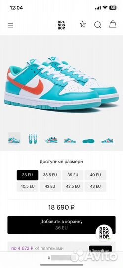 Nike Кроссовки Dunk Low Retro