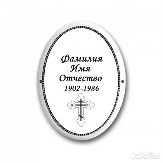 Фото на памятник