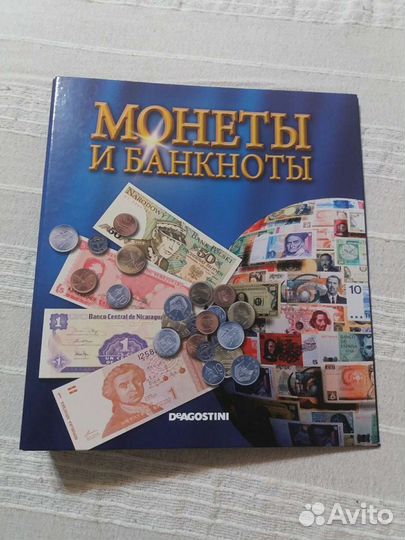 Монеты и банкноты.Папка