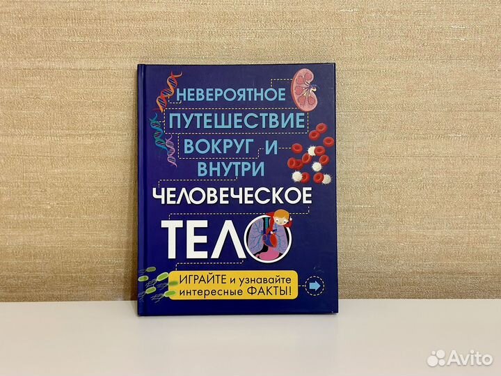 Детская книга 