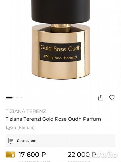 Духи Tiziana Terenzi Gold Rose Oudh Parfum