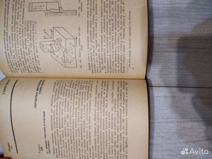 В. Аршинов Резание металлов и режущий инструмент