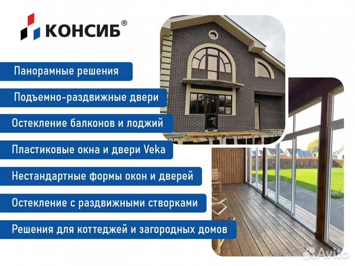 Пластиковые окна, остекление балконов в новостройк