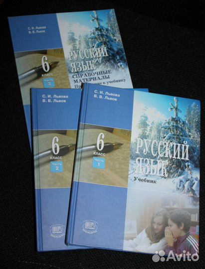 Учебники и рабочие тетради 6 класс
