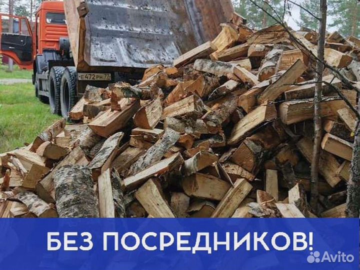 Дрова от производителя