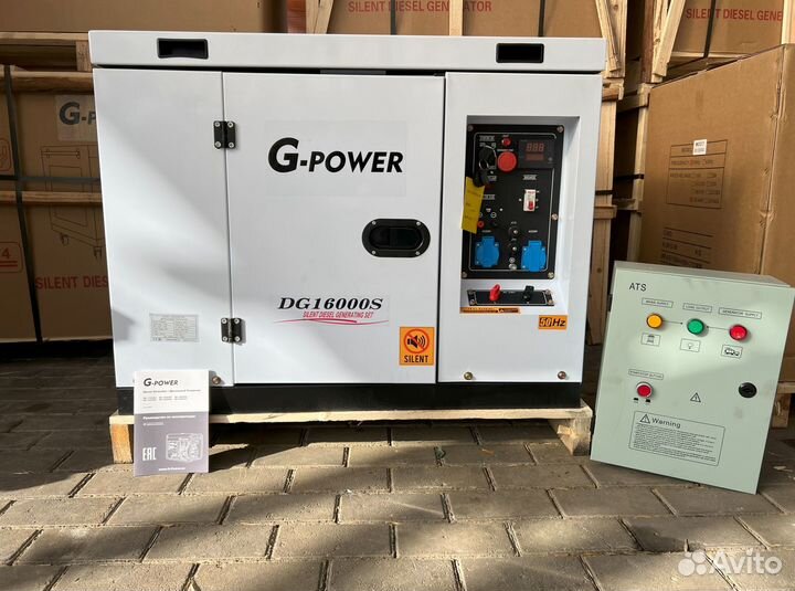 Генератор дизельный 13 кВт g-power