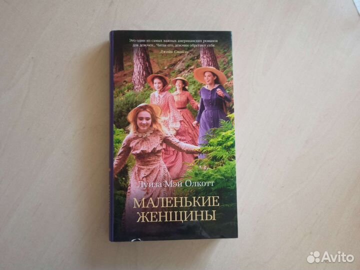 Луиза Мэй Олкотт 