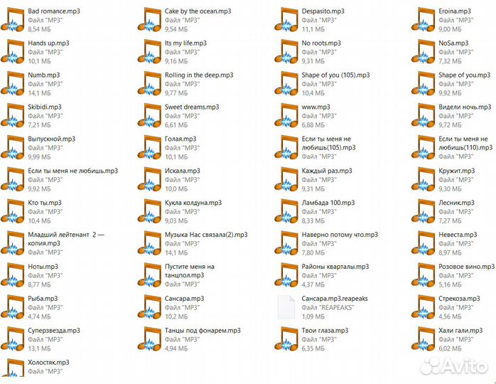 Плэйбэки (playback) для кавер группы 200 штук