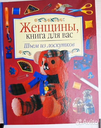 Шьем из лоскутков