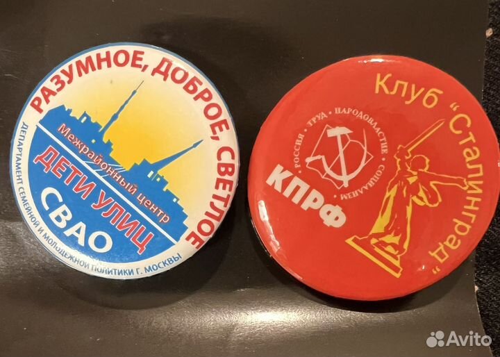 Значки современные