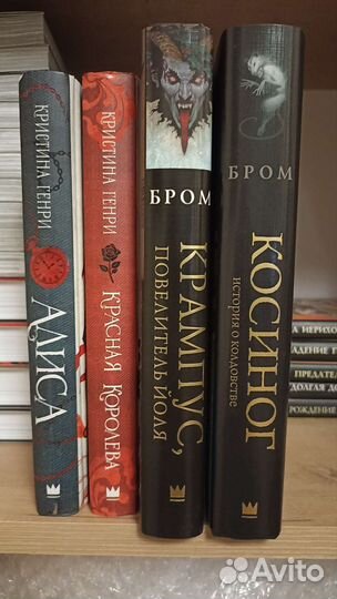 Кристина Генри, Джеральд Бром