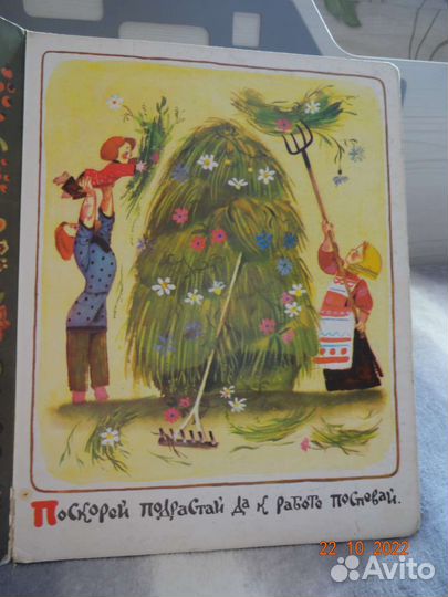 В большом деле и маленькая помощь дорога 1986