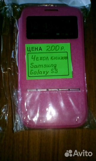 Чехлы для телефона