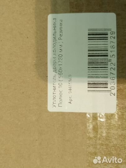 Уплотнитель резинки для холодильника