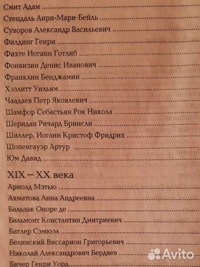 Энциклопедия мудрости
