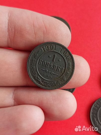 Набор 1 копейка (1893-1915)