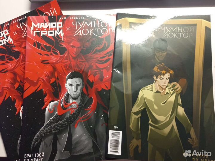 Комиксы чумной доктор