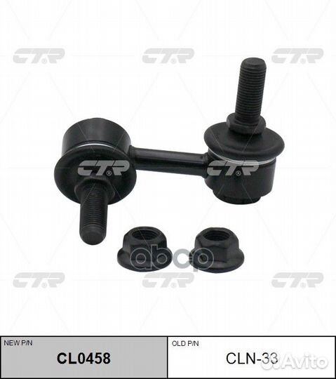 Тяга стабилизатора задняя правая Nissan Pathfin