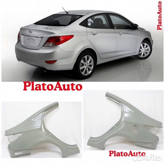 Крылья задние Hyundai Solaris 1 2 2010-2023(17)