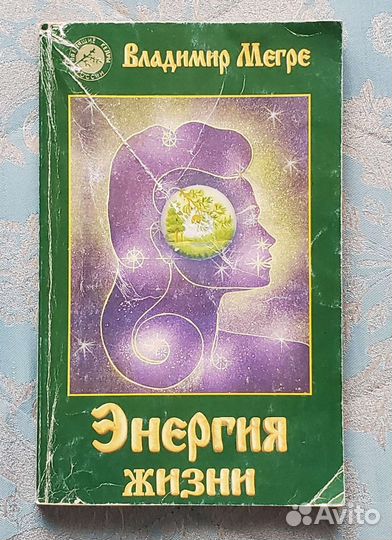 Книги В.Мегре в ассортименте