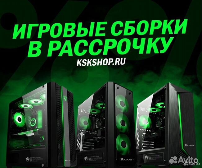 Игровой пк в рассрочку