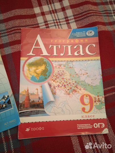 Атлас с 6-9 класс