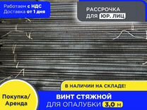 Договор купли продажи опалубки между юр лицами