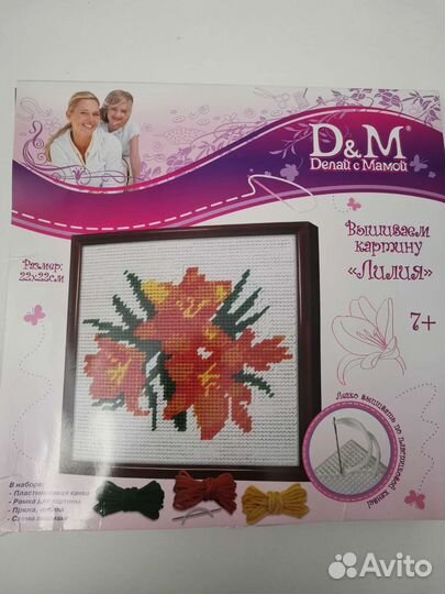 Набор для творчества новый