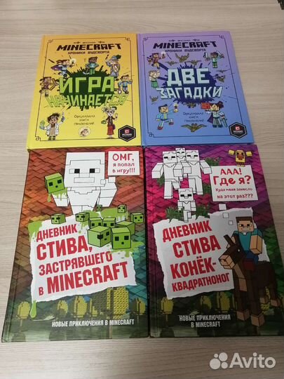 Minecraft книги