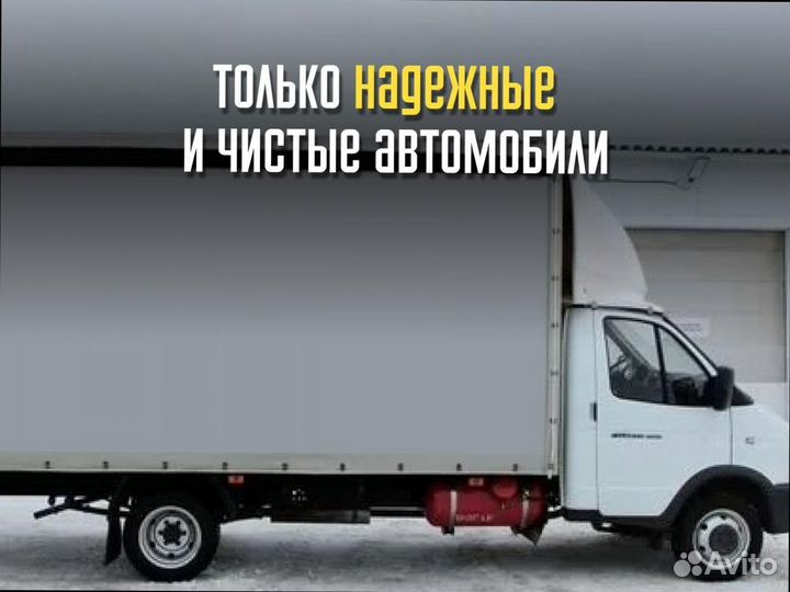 Междугородние перевозки для военных от 200кг