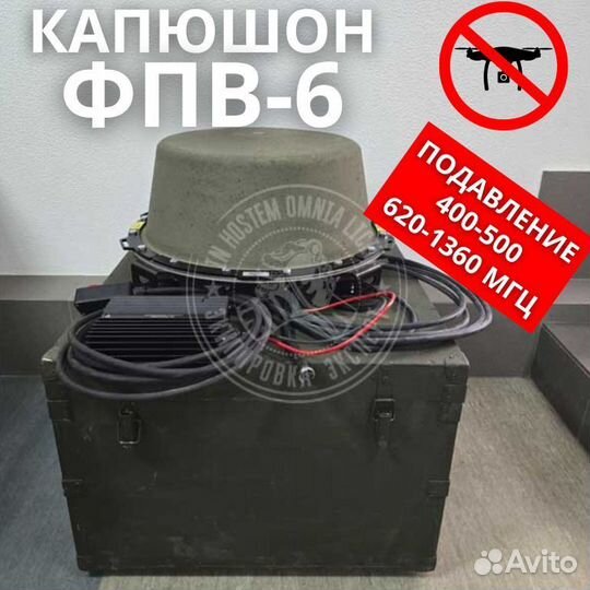 Станция Рэб подавитель дронов