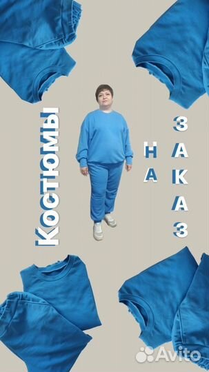 Пошив одежды