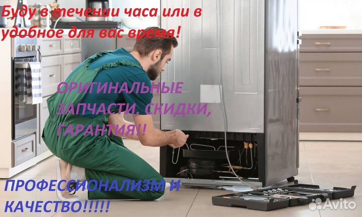 Ремонт Холодильников,кондиционеров,морозилок