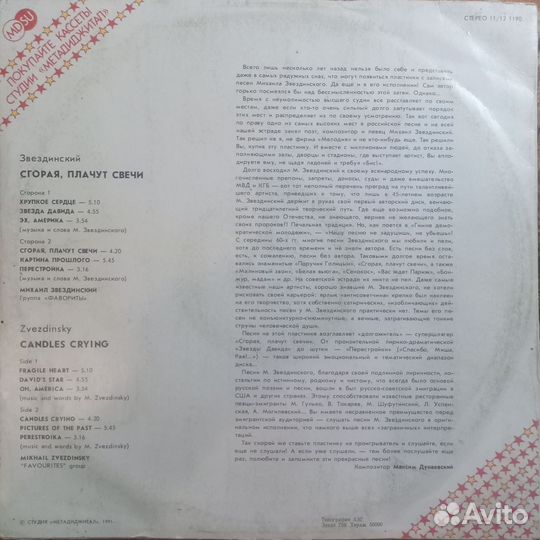 Виниловые пластинки