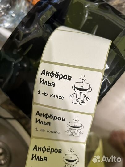 Именные наклейки в школу детский сад