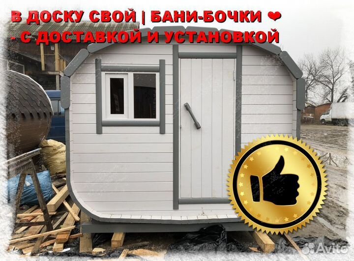 Квадро бочка