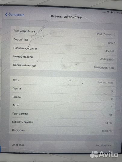 iPad air