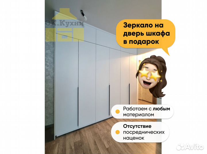 Угловой шкаф