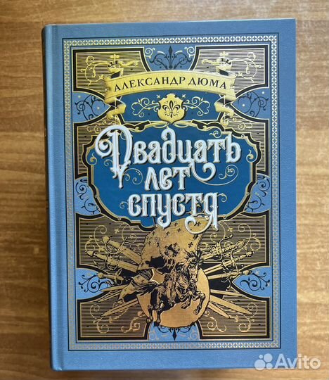 Дюма Серия книг больше чем книга Азбука
