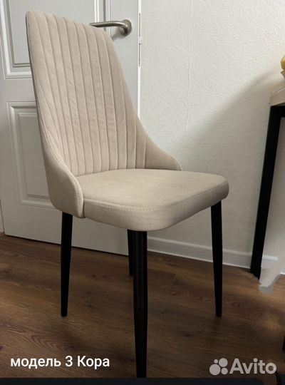 Стулья кухонные мягкие новые